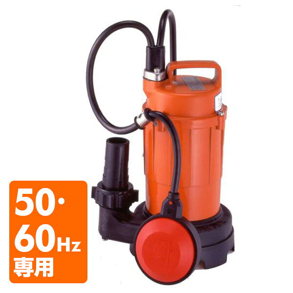 楽天市場】汚水用 水中ポンプ SG-150C 100V 150W 口径32mm 汚水 排水