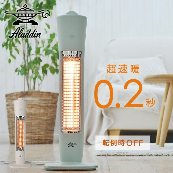 楽天市場】正規販売店 アラジン 遠赤グラファイトヒーター グリーン