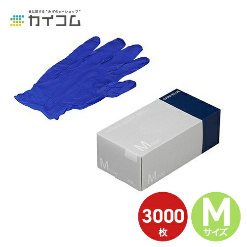楽天市場】ニトリル手袋 Mサイズ 3000枚入り 食品衛生法適合 粉なし