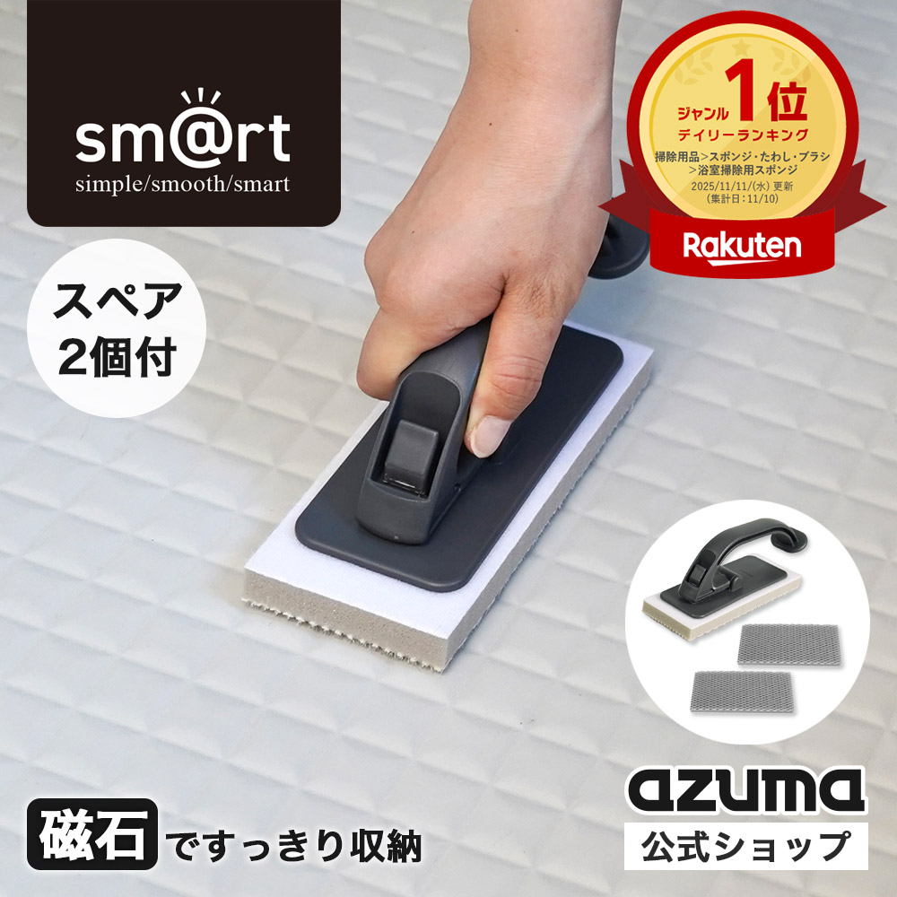 楽天市場】アズマ公式 sm@rt 靴ベラ ブラック ロング 玄関 ドア 磁石