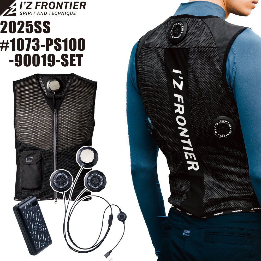 楽天市場】アイズフロンティア 冷却ペルチェ3個タイプインナーベスト