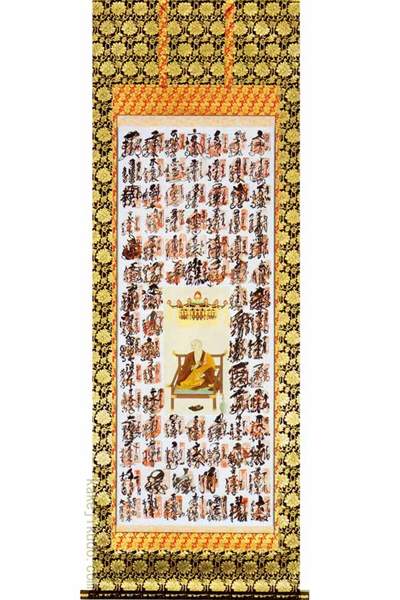 楽天市場】掛け軸 四国八十八ヶ所宝印軸 送料無料 【掛軸】【一間床