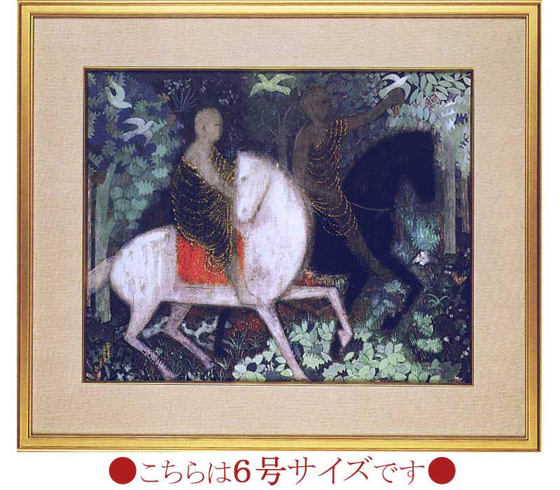 楽天市場】平山郁夫 絵画 仏教伝来 送料無料 【複製】【美術印刷