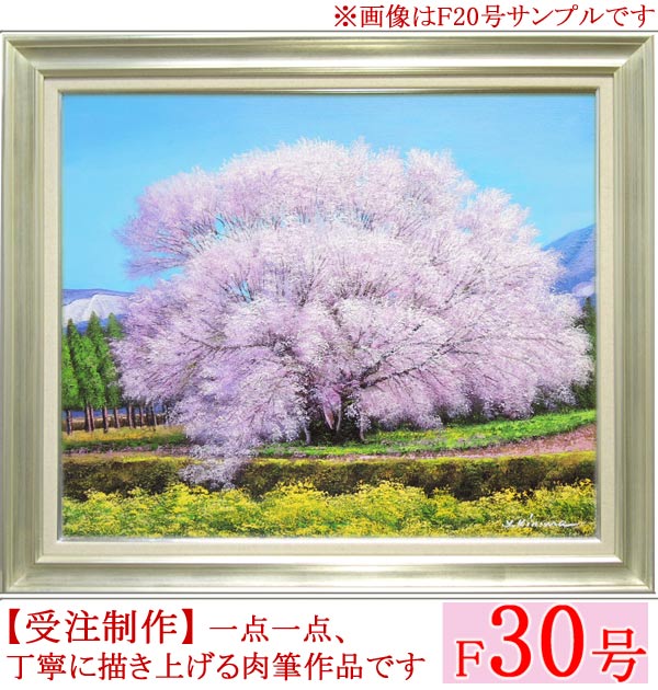 楽天市場】絵画 油絵 大覚寺の桜 F20号 （木村由記夫） 送料無料