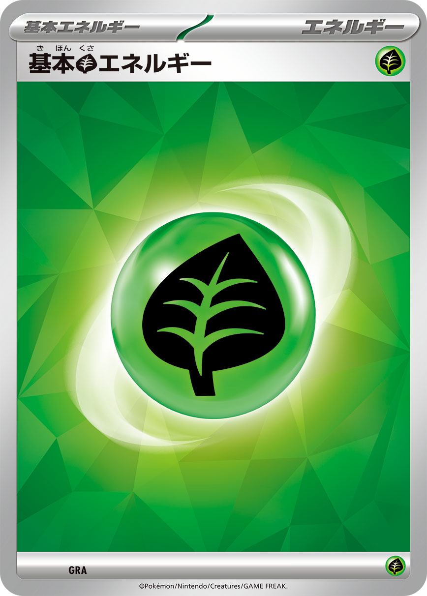 楽天市場】ポケモンカードゲーム 基本エネルギー ノーマル仕様 ◇あく