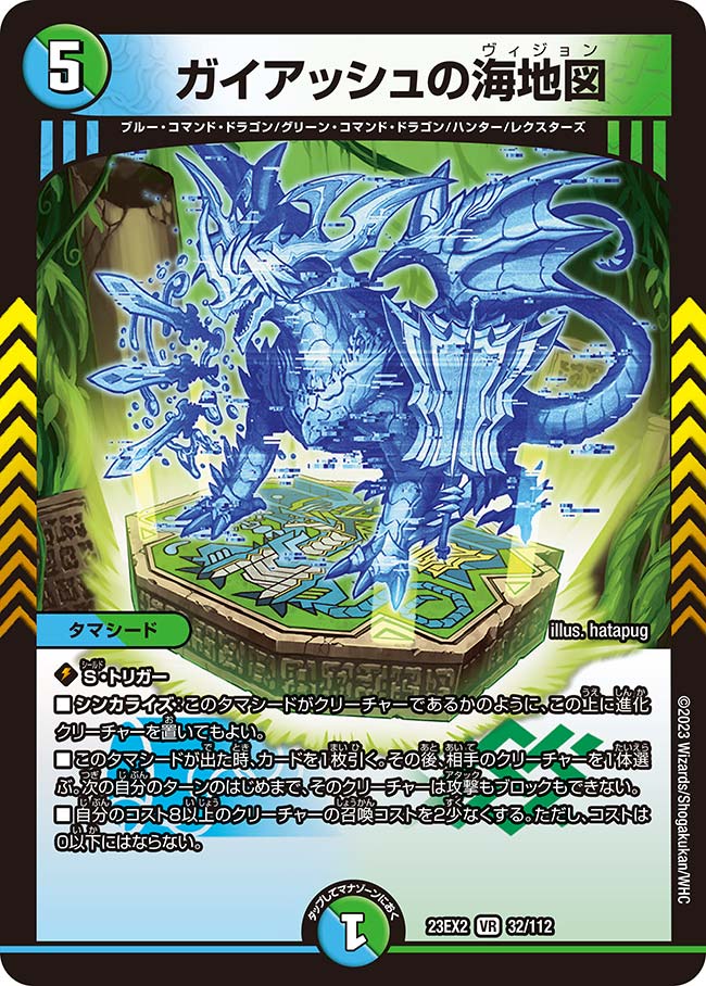 楽天市場】デュエル・マスターズ 23EX1 SR 15/84 多色 ◇15◇ 流星の