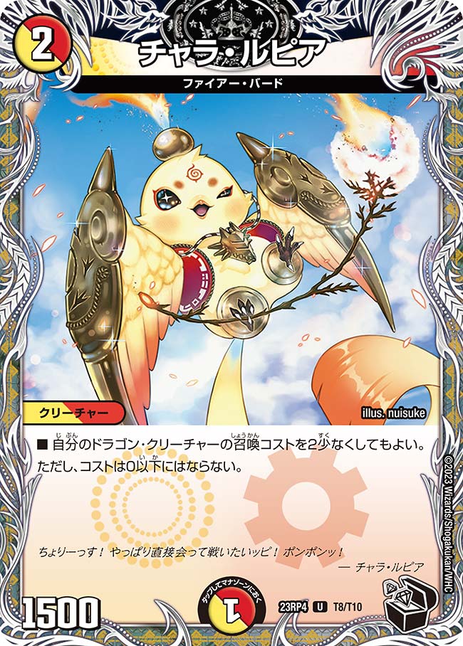 楽天市場】デュエル・マスターズ 23EX1 VR 24/84 多色 竜牙 リュウジン