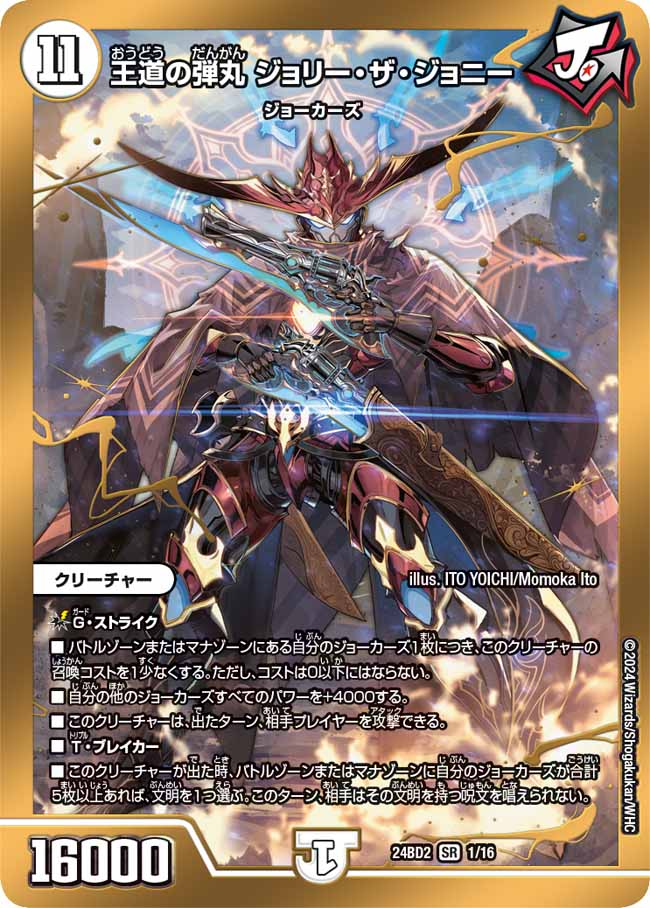 楽天市場】デュエル・マスターズ 24BD2 R レア 10/16 無色 ヘルトッQ