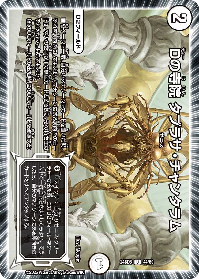 楽天市場】デュエル・マスターズ 24BD6 U 8/60 無色 策士のシダン