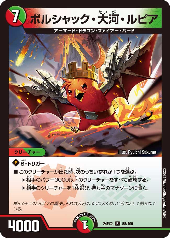 楽天市場】デュエル・マスターズ 24EX2 SR 15/100 多色 ◇15