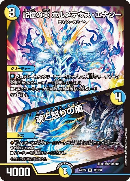 ドリーム・ボルメテウス・ホワイト・ドラゴン シークレット デュエル