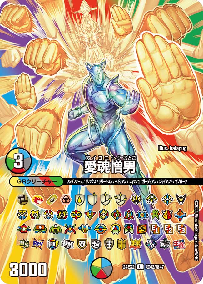 楽天市場】デュエル・マスターズ DMEX19 VR 6/68 光 煌銀河最終形態