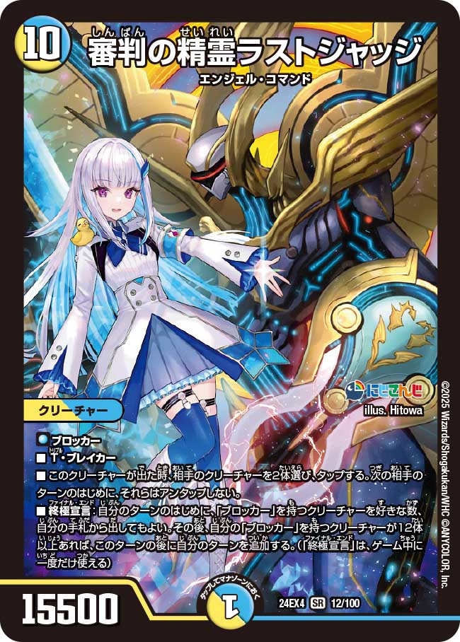 楽天市場】デュエル・マスターズ 24EX4 SR 14/100 多色 ◇14◇ 悪魔