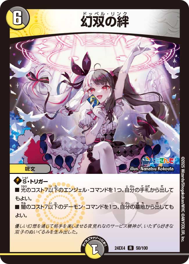 楽天市場】デュエル・マスターズ 24EX4 R ◇レア◇ 54/100 多色