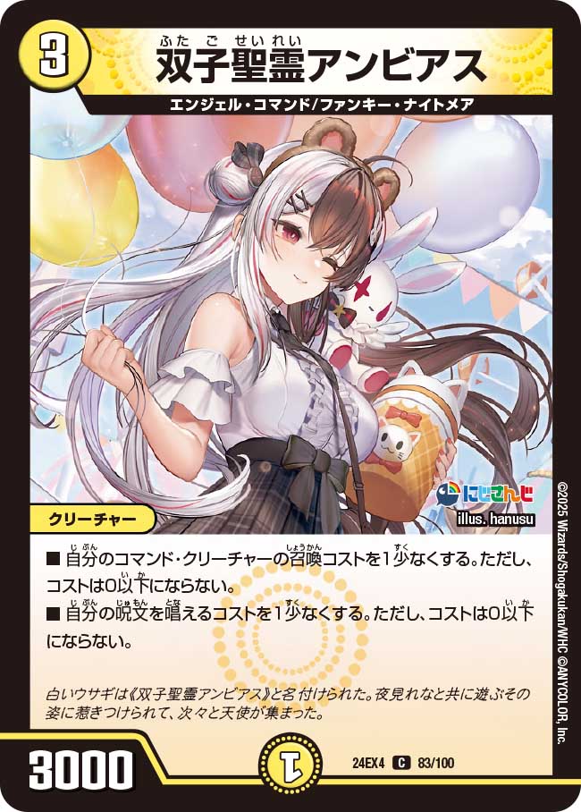 楽天市場】デュエル・マスターズ 24EX4 SR 14/100 多色 ◇14◇ 悪魔