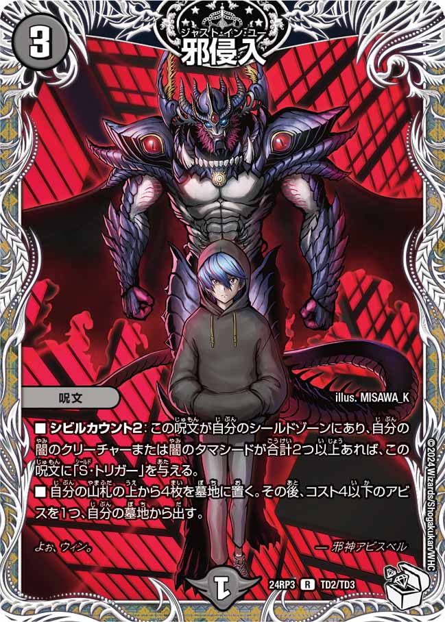 楽天市場】デュエル・マスターズ 22EX2 SR S4/S15 闇 漆黒の深淵