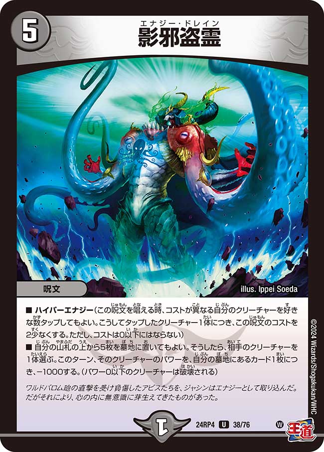 楽天市場】デュエル・マスターズ 24RP2 SR S5/S10 闇 死神覇王