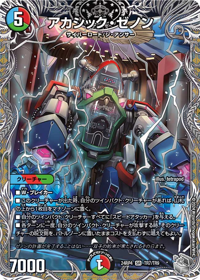 楽天市場】デュエル・マスターズ 23BD6 SR 2/60 多色 ◇2