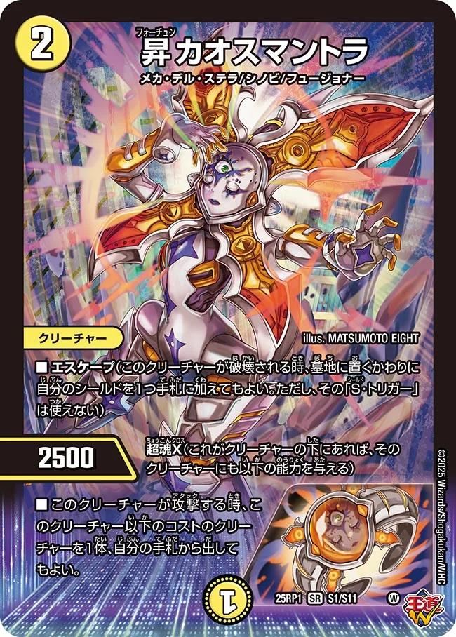 本能寺カレン＆カオスマントラ 裏切りのヒロイン シークレット 本能寺