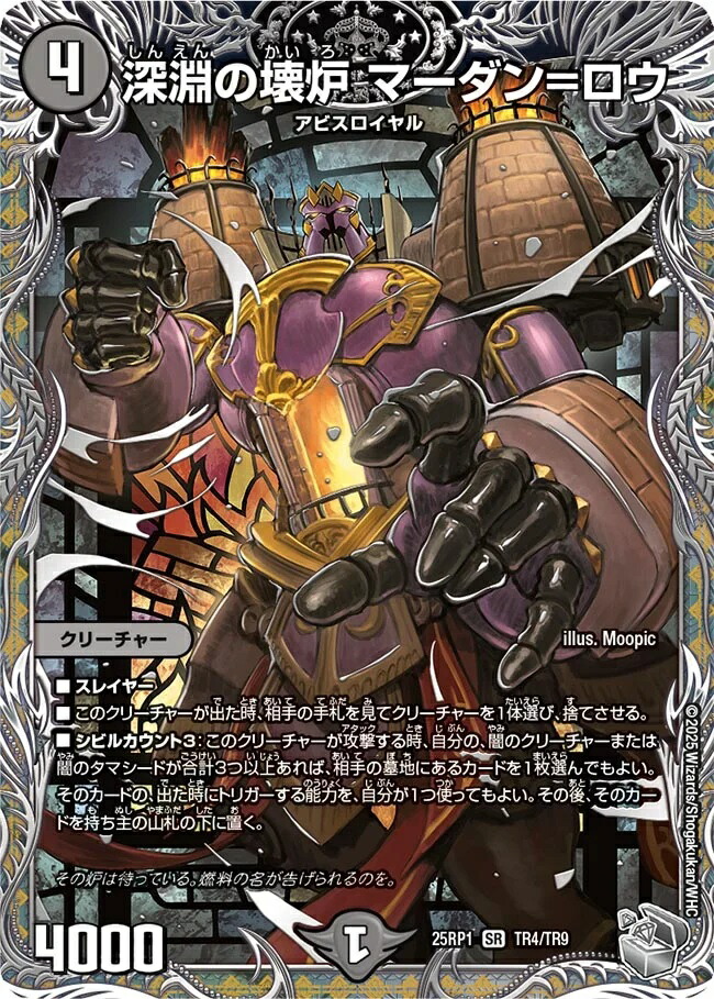 楽天市場】デュエル・マスターズ 25RP1 SR S7/S11 多色 真気楼と誠偽感