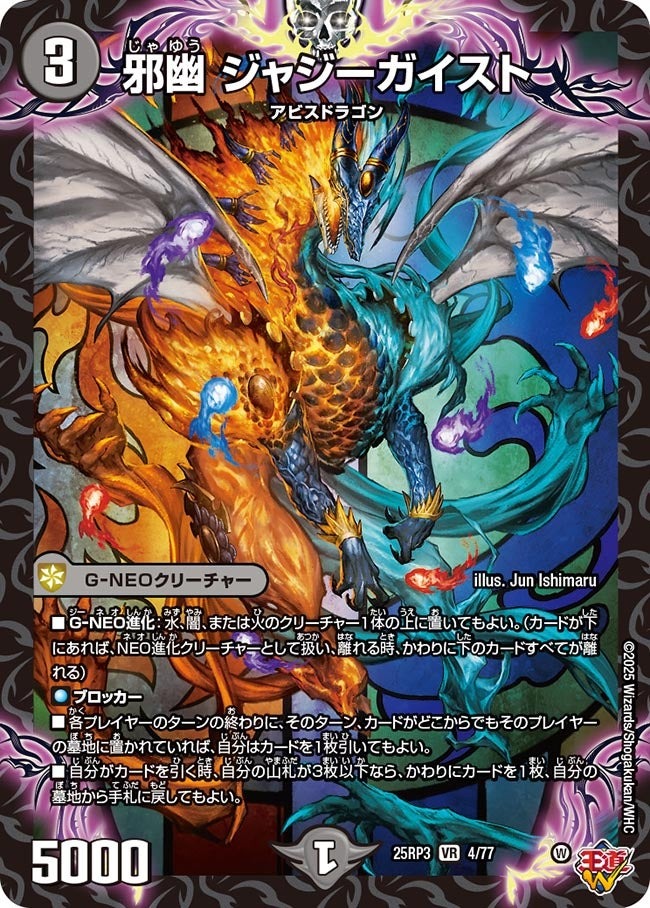 楽天市場】デュエル・マスターズ 25RP3 SR S11/S11 多色 ◇S11◇ 魔