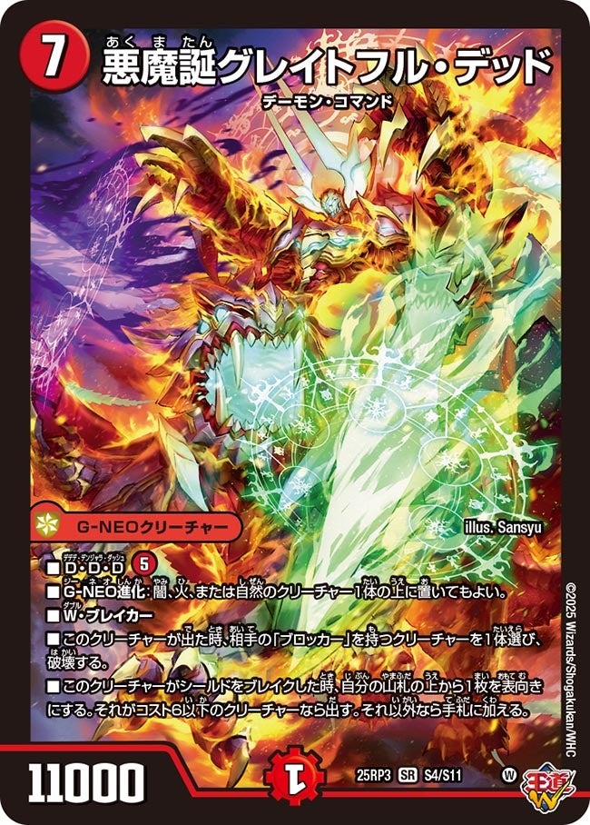 楽天市場】デュエル・マスターズ 25RP3 SR S11/S11 多色 ◇S11◇ 魔