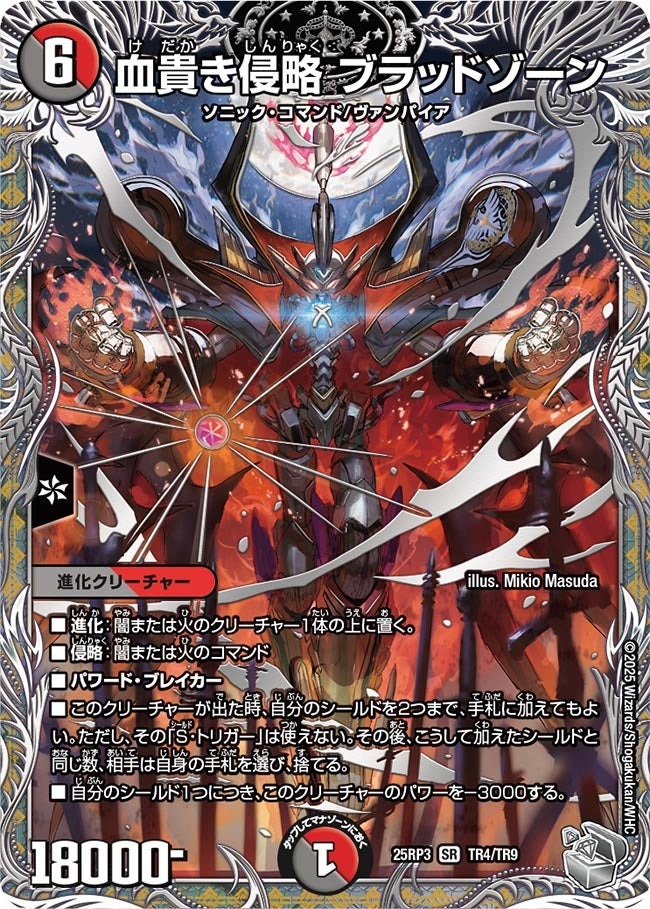 楽天市場】デュエル・マスターズ 25RP3 ◇TR◇ TR3/TR9 多色