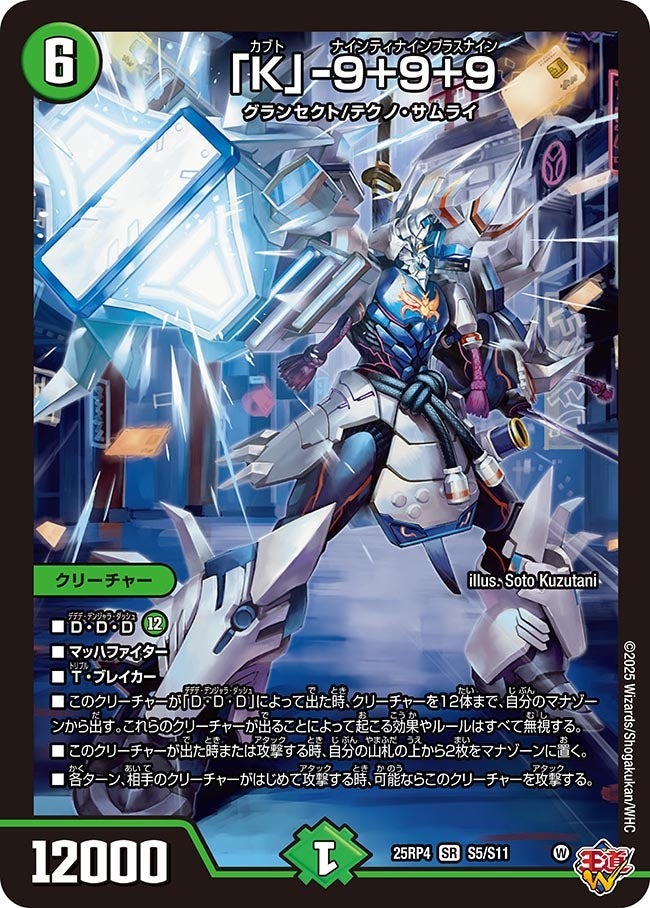 楽天市場】デュエル・マスターズ 25RP4 VR 10/78 多色 ペテンズ