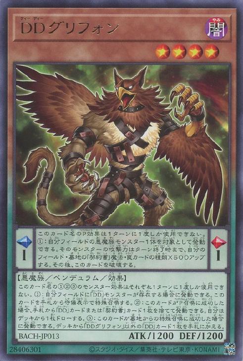 楽天市場】遊戯王 BACH-JP044 ウルトラレア ペンデュラムモンスター