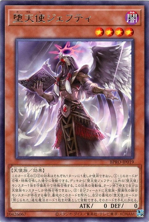楽天市場】遊戯王 WPP5-JP072 字レア 魔法 多層融合 【中古】【Sランク
