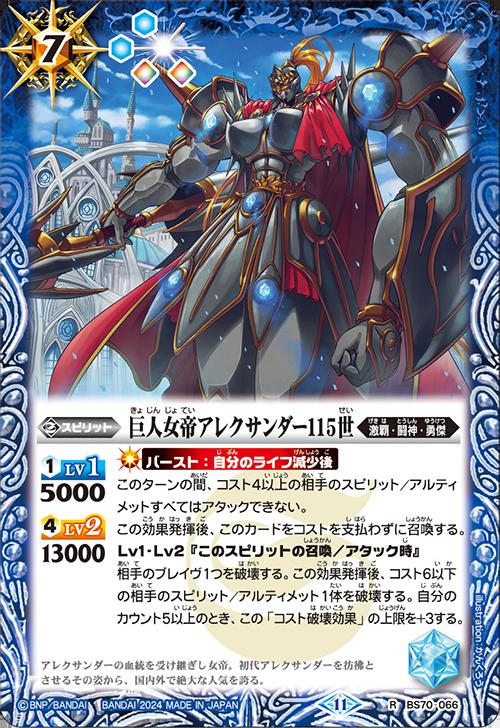 楽天市場】バトルスピリッツ BS70-XV04 ◇XV◇ 白 翼神機グラン