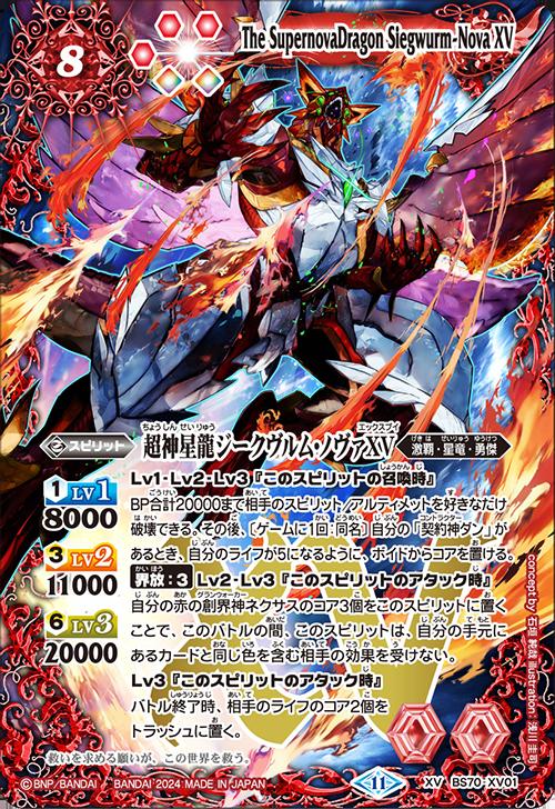 楽天市場】バトルスピリッツ BSC45-XV05 ◇XV◇ 黄 大天使イスフィール