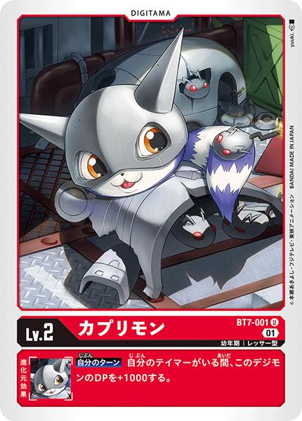 楽天市場】デジモンカードゲーム BT7-051 U 緑 ライノカブテリモン