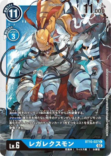 楽天市場】デジモンカードゲーム BT10-042 SR 黄 ◇通常版