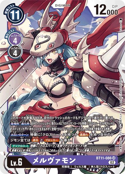 楽天市場】デジモンカードゲーム BT10-083 SR 紫 ◇通常版