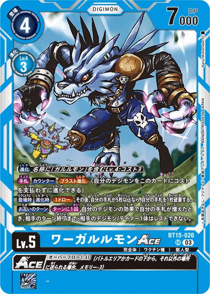 楽天市場】デジモンカードゲーム BT15-038 SR 黄 エンジェウーモンACE