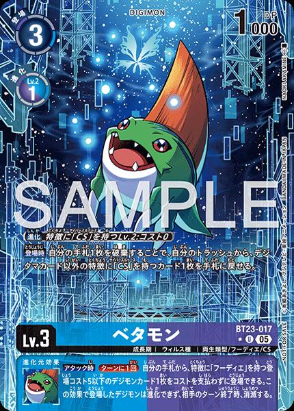 楽天市場】デジモンカードゲーム BT23-101 ◇◇イラスト違い希少