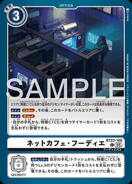 楽天市場】デジモンカードゲーム BT23-101 ◇◇イラスト違い希少