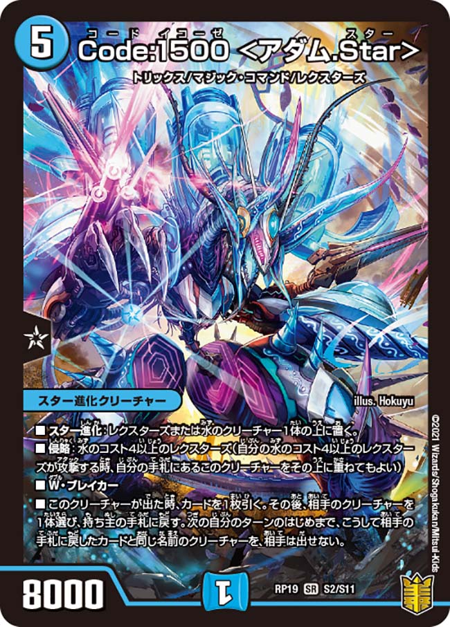 楽天市場】デュエル・マスターズ DMRP19 SR S4/S11 火 BAKUOOON 5000GT