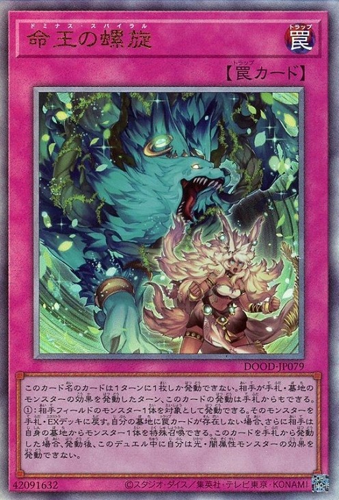 楽天市場】遊戯王 DOOD-JP026 アルティメットレア 効果モンスター 教導