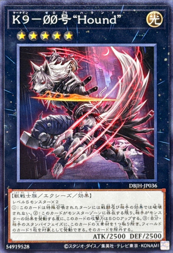 楽天市場】遊戯王 DBJH-JP034 ノーマル 効果モンスター K9-00号 ルプス