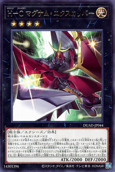 楽天市場】遊戯王 DUAD-JP074 ノーマル 罠 エクシーズ