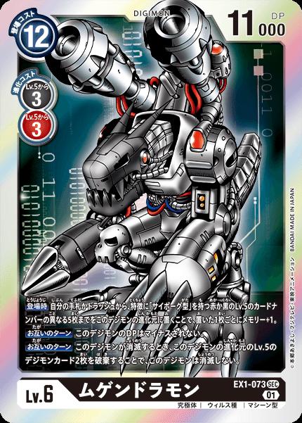 楽天市場】デジモンカードゲーム BT2-066 SR 黒 ◇通常版