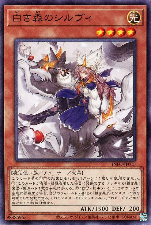楽天市場】遊戯王 白き森の魔性ルシエラ シンクロ INFO-JP039 レア