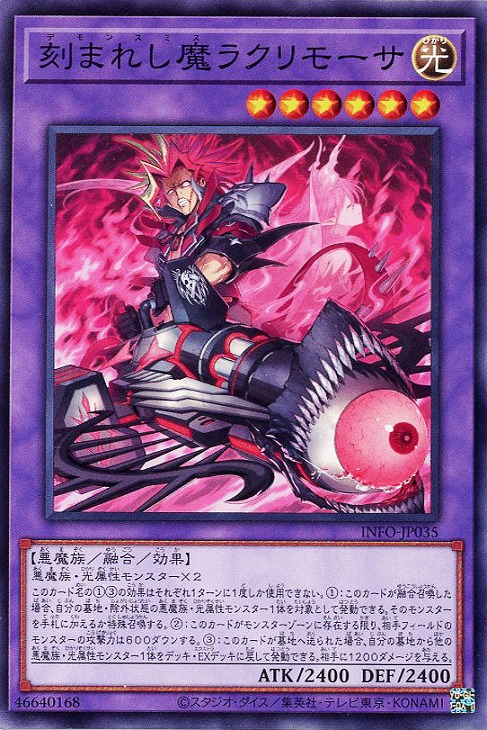 楽天市場】遊戯王 INFO-JP061 字レア 魔法 刻まれし魔の詠聖 【中古
