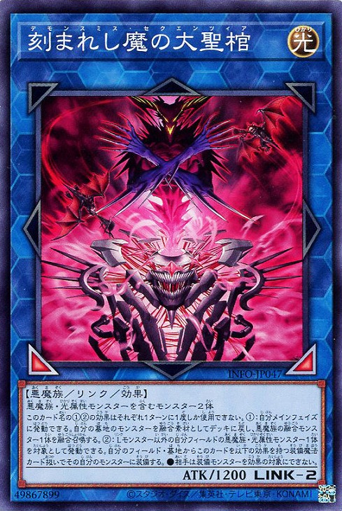 楽天市場】遊戯王 INFO-JP061 字レア 魔法 刻まれし魔の詠聖 【中古
