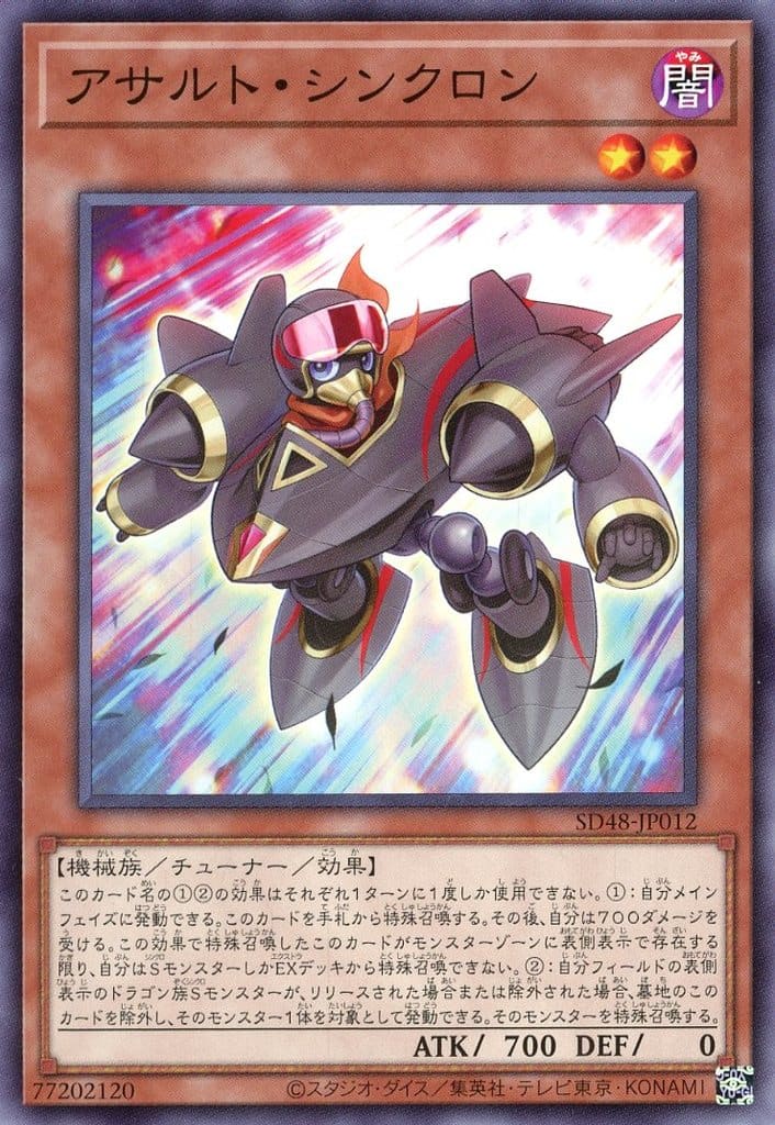 楽天市場】遊戯王 SD48-JP004 ◇パラレル仕様◇ 効果モンスター