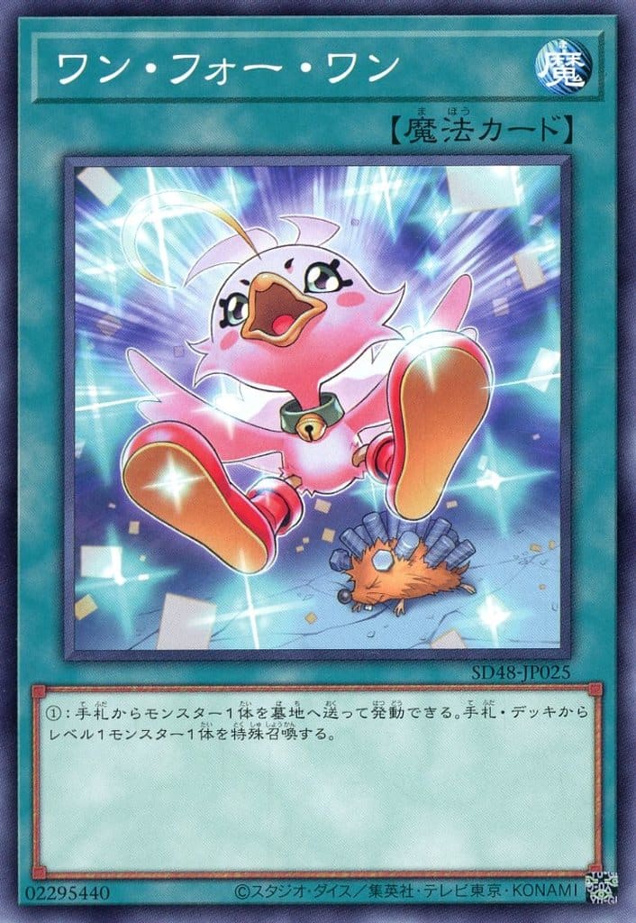 楽天市場】遊戯王 SD48-JPP08 スーパーレア シンクロモンスター