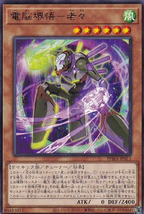 楽天市場】遊戯王 PHRA-JP043 スーパーレア エクシーズモンスター