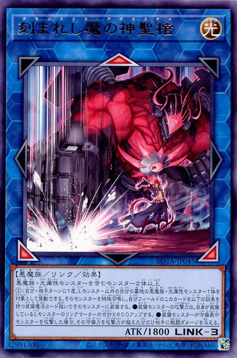 楽天市場】遊戯王 INFO-JP061 字レア 魔法 刻まれし魔の詠聖 【中古